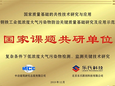 熱烈,慶賀,樂氏,科技,正式,揭牌,成為,國家,
